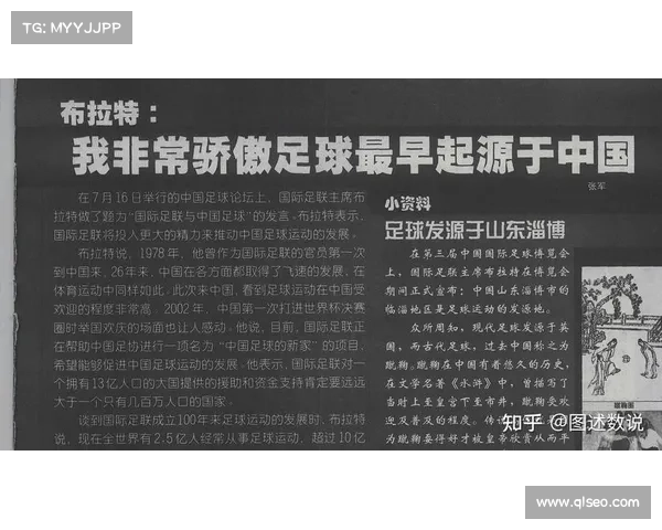 足球资料库:全面解析全球足球历史、战术演变及球员数据分析 足球资料库:全面解析全球足球历史、战术演变及球员数据分析